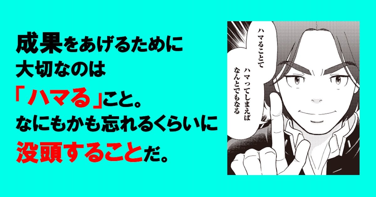 東大合格も実現できる! ホリエモンが教える「ハマる」ことの凄いパワー!
