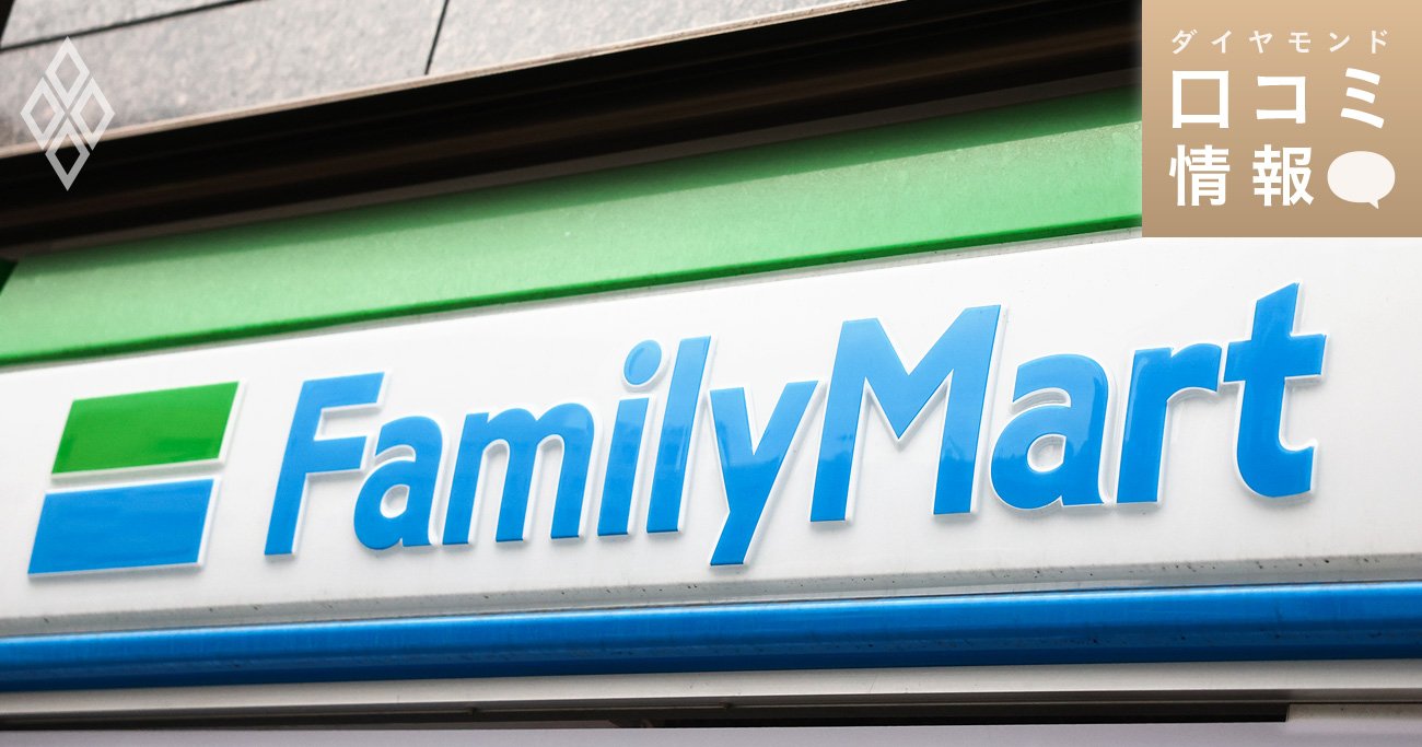 ファミリーマート　外観