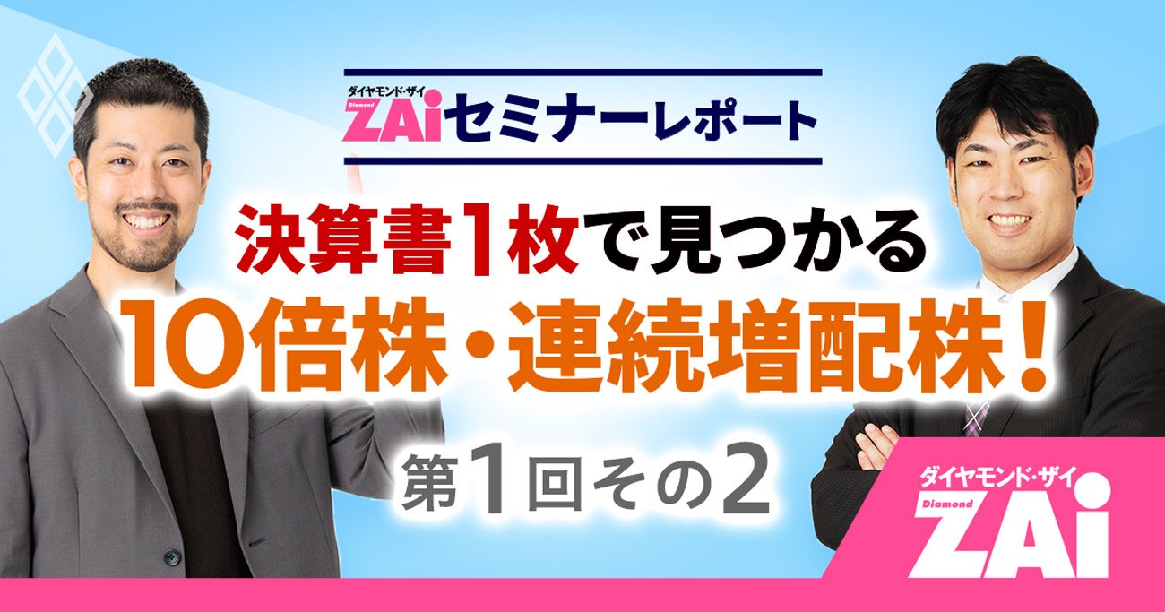 株価は“号外”で動く!?プロが教える決算書の読み方【決算書1枚で