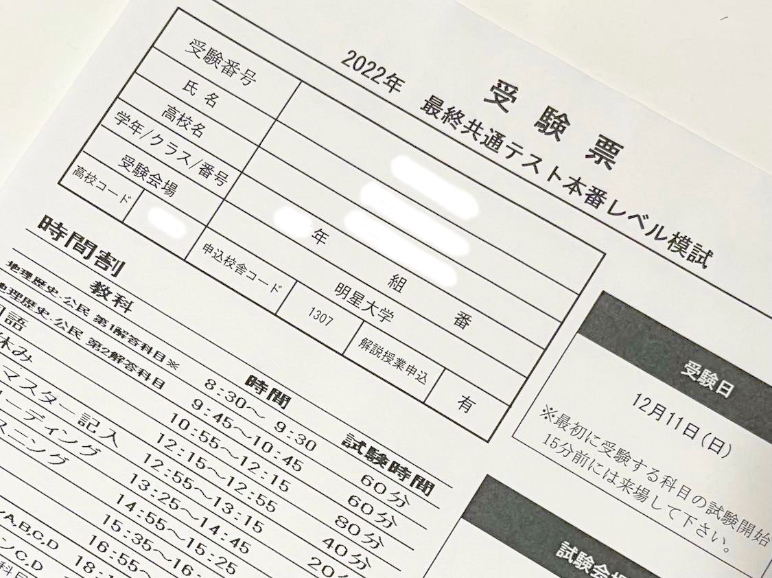 偏差値「無力化」時代の志望大学の選び方とは