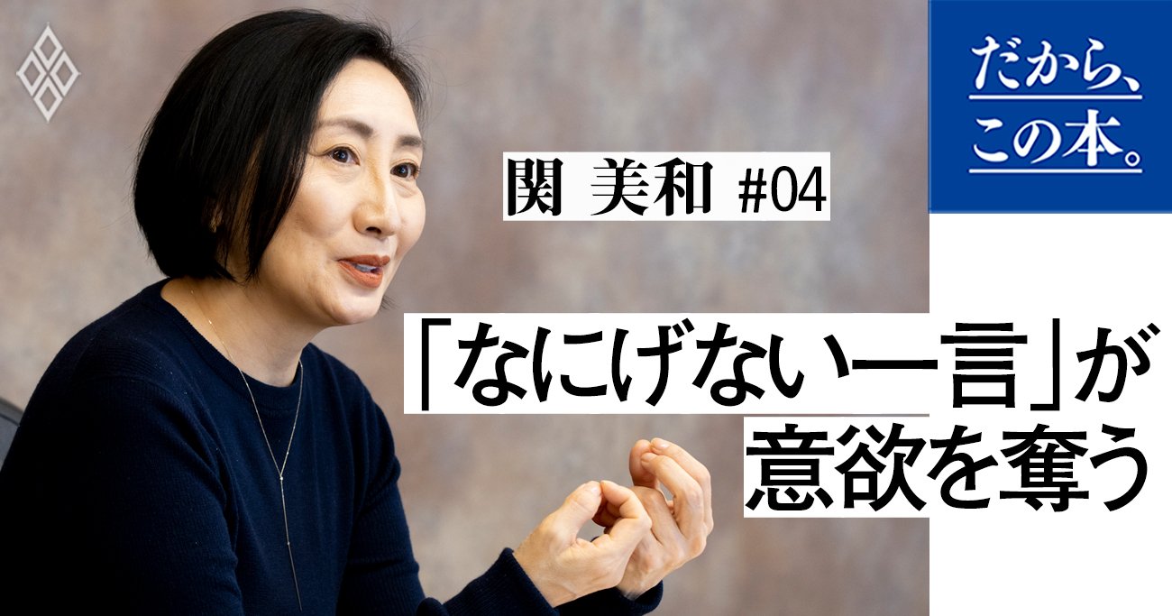 「部下を無意識につぶしてしまう上司」のNG口癖