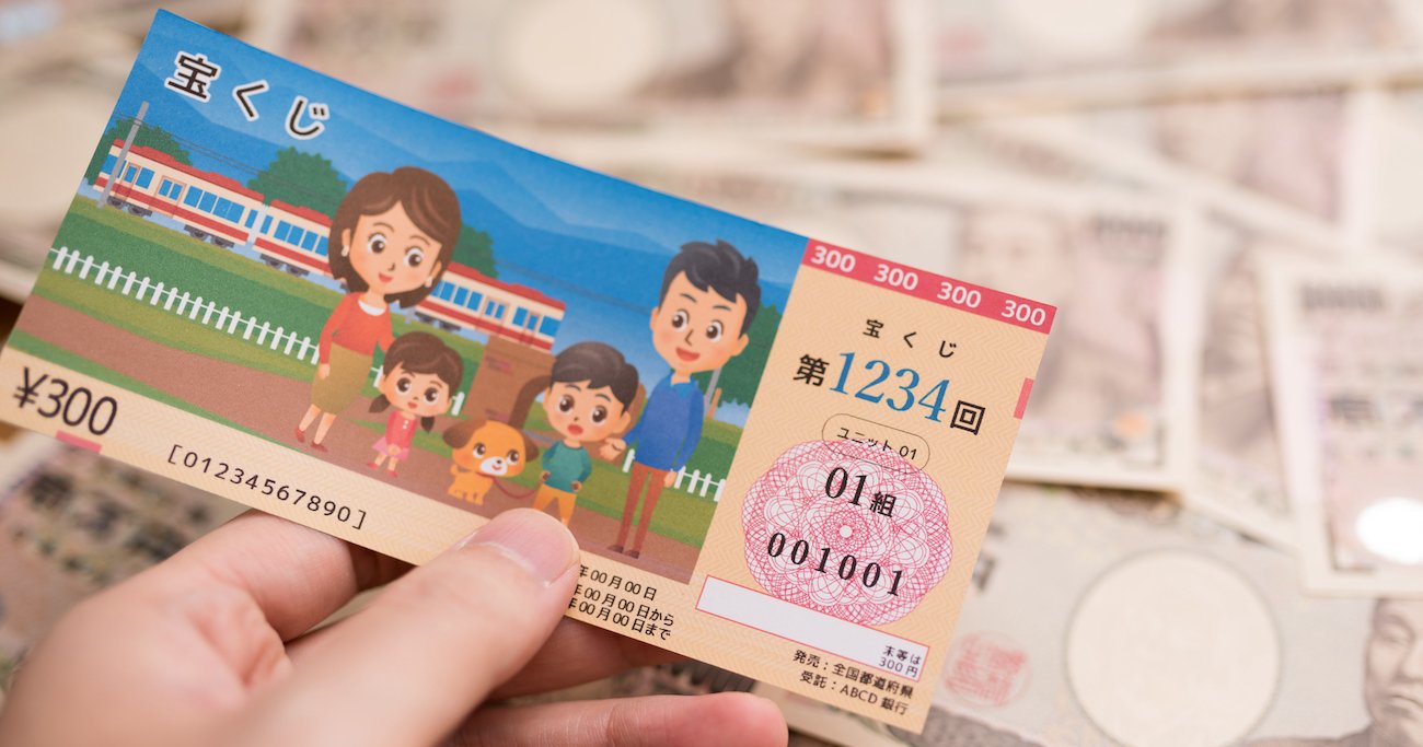 宝くじは「ぼったくりのギャンブル」、当せんを夢見る人の2つの勘違い