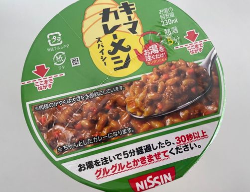 「カレーメシ」で台風や米不足は乗り切れる?日清食品の“感動がスゴイ”商品戦略に人々がハマるワケ