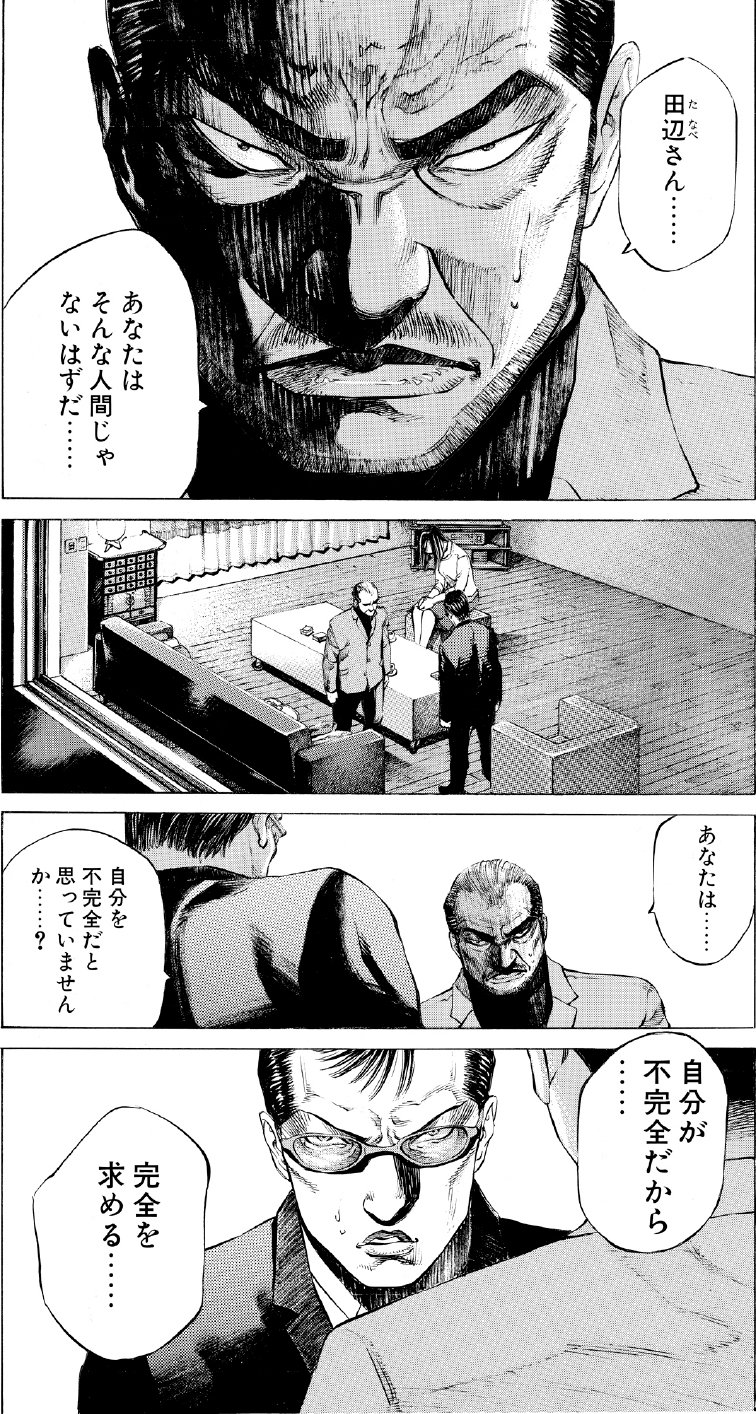 ブラックジャックによろしく　佐藤秀峰