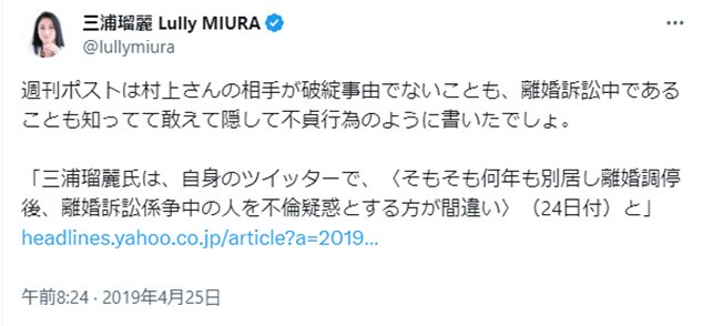 三浦氏のツイート