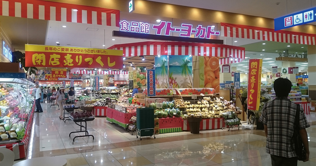 ヨーカ堂一部閉鎖 グループ企業に店舗押し付けも Inside Enterprise ダイヤモンド オンライン