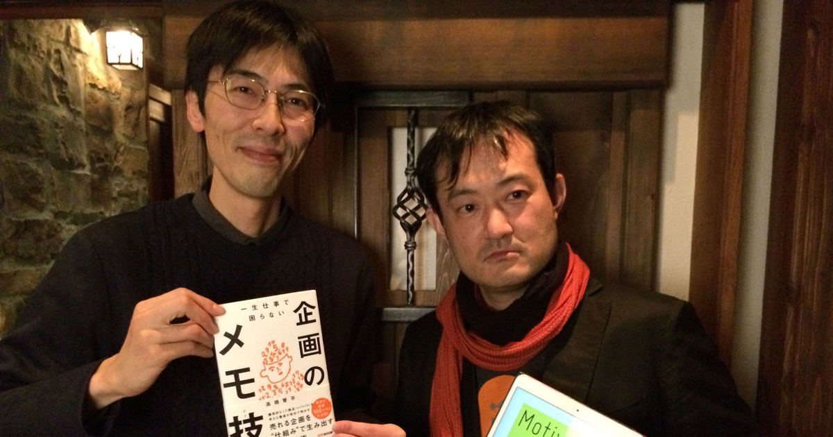 モノ余り時代の商品企画は「自分がほしい」で勝負する