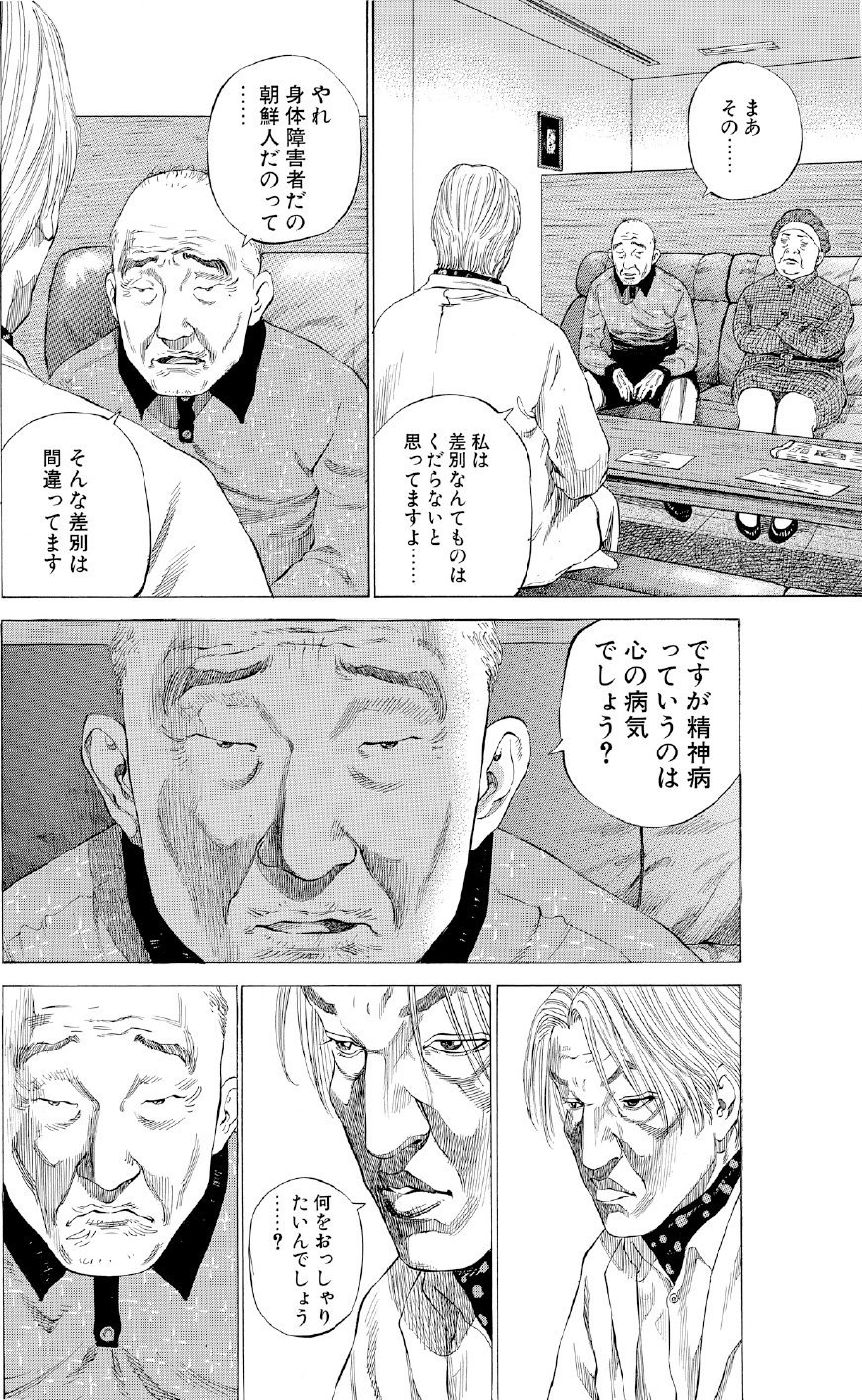 ブラックジャックによろしく　佐藤秀峰