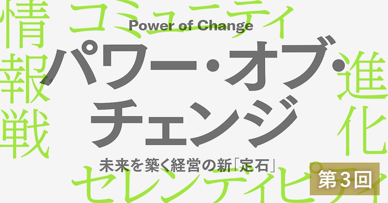 ヒト・モノ・カネ・情報に次ぐ第5の経営資源「コミュニティ」とは