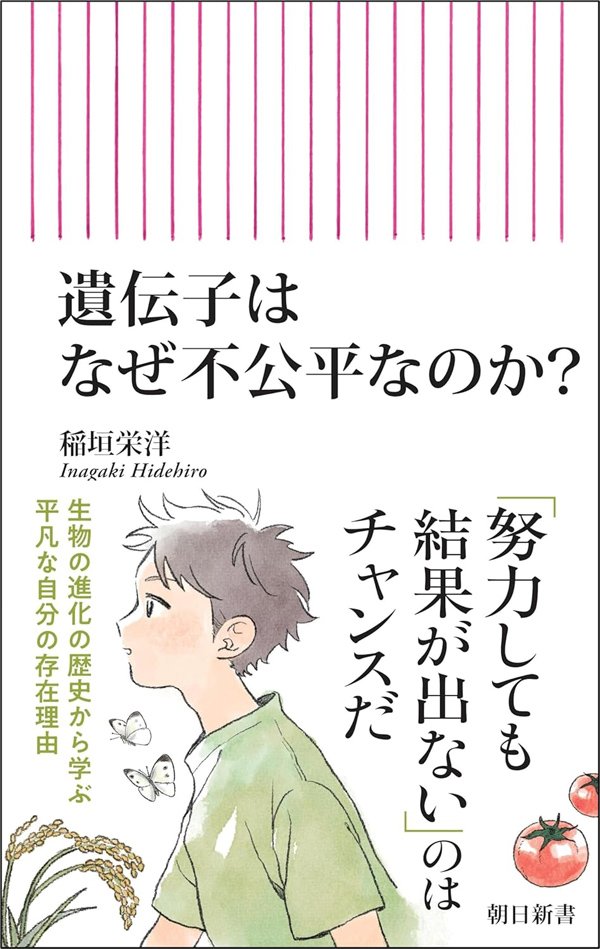 「美味しい米」の評価が専門家と若者でまるで違うワケ【農学博士が解説】