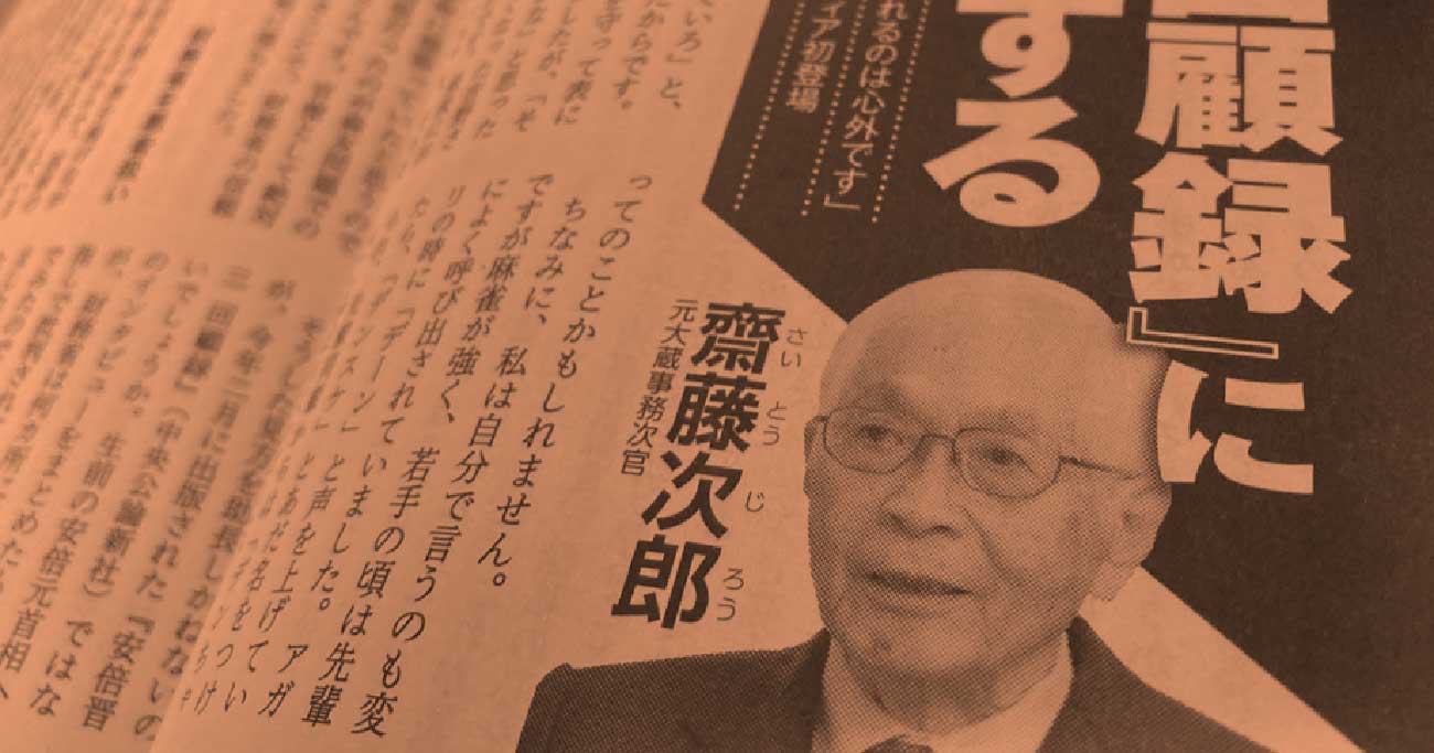 財務省がここまで嫌われる「根本的な理由」とは？