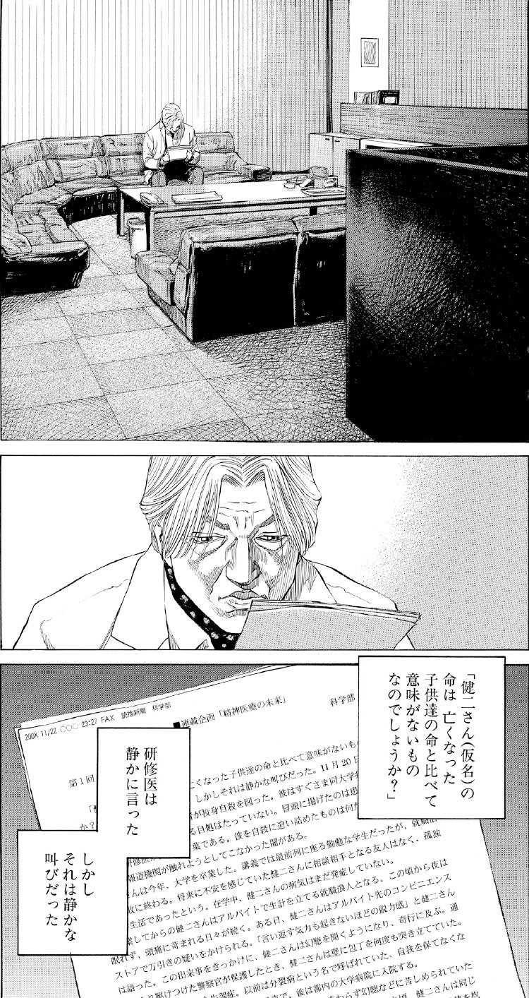 ブラックジャックによろしく　佐藤秀峰