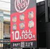 なぜ「食の安全」はいつまでも確保されないのか危険性を顧みなかった企業と行政の知られざる実態――消費者問題研究所・垣田達哉代表に聞く