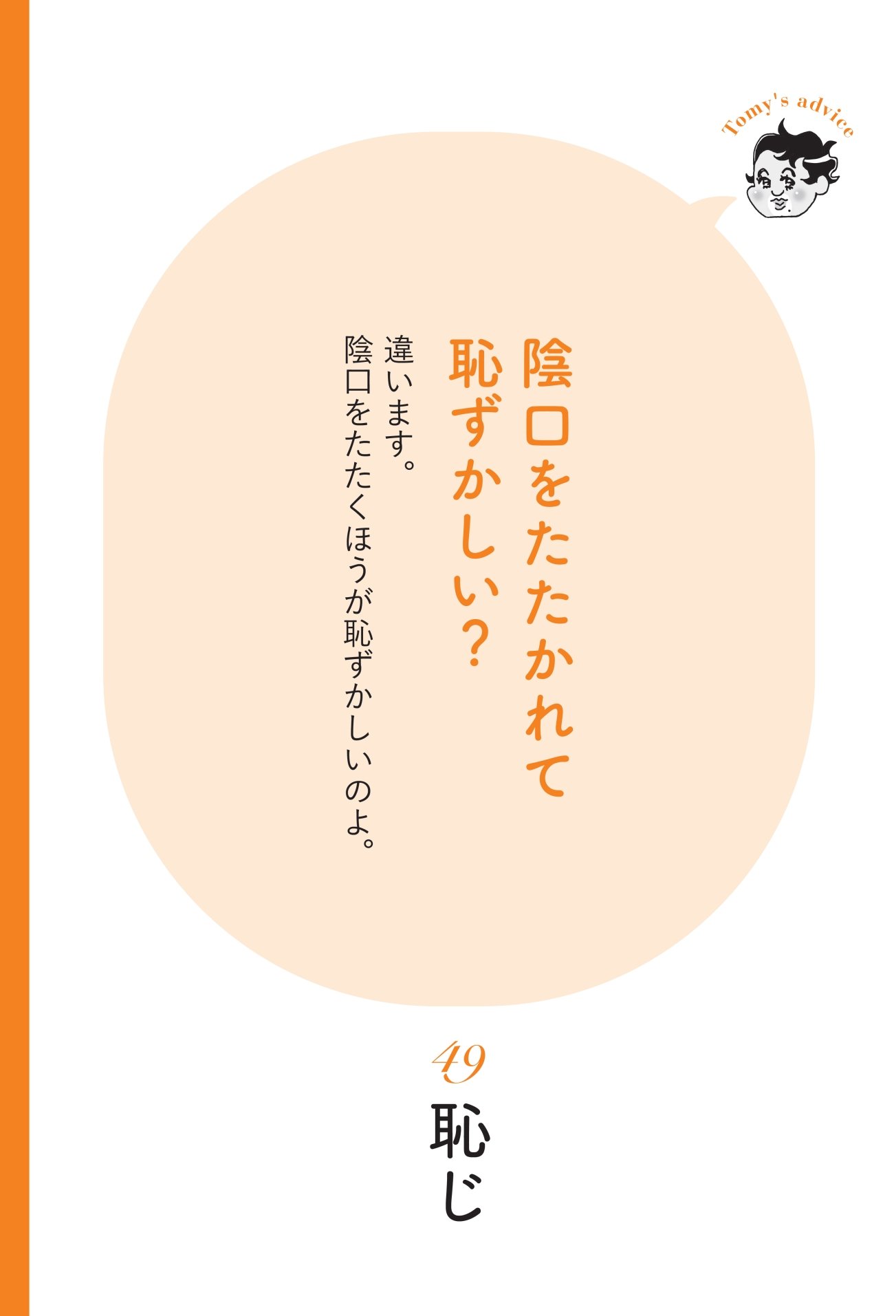【精神科医が教える】人の心の底にひそむ悪意…いない人の悪口をいう心理