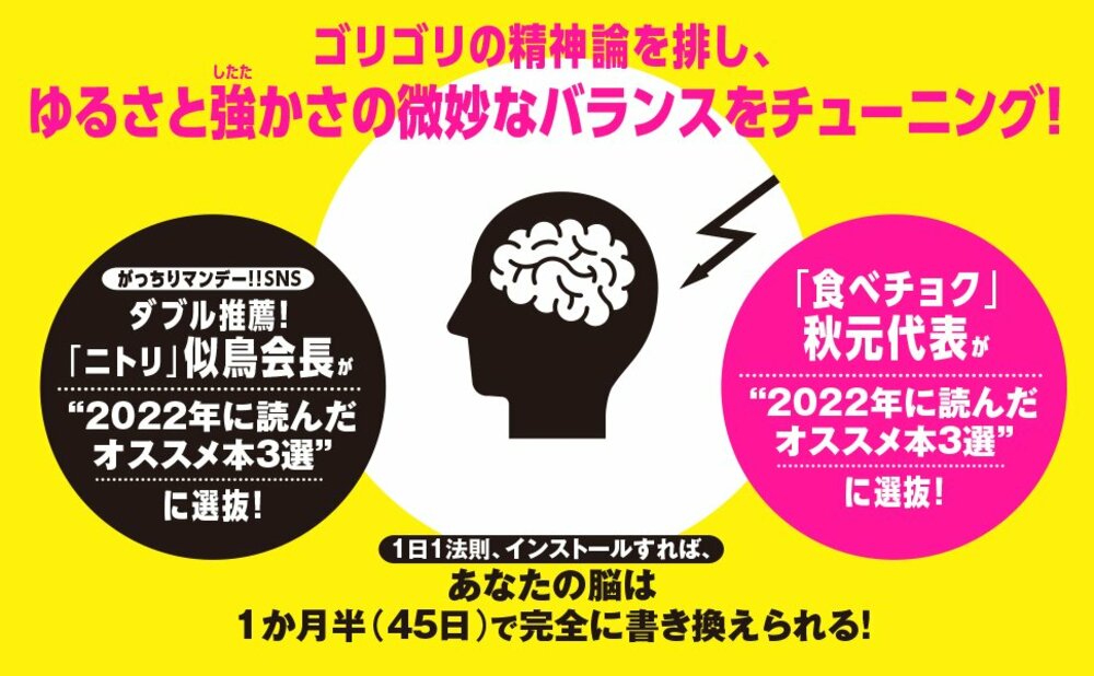 「トップレベルで仕事がデキる人」に共通する、3つの思考階段とは？