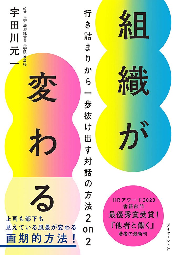 「対話」と<br />「ディスカッション」&「雑談」は、<br />何がどう違うのか?
