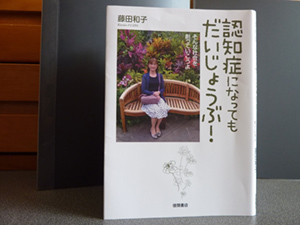 『恍惚の人』から45年、認知症書籍が「本人の声を聞く」内容に変化した意味