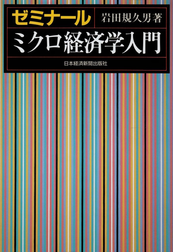 本は戦略的に読み方を変えろ!<br />ビジネス基礎は古典の「熟読」が一番効率的