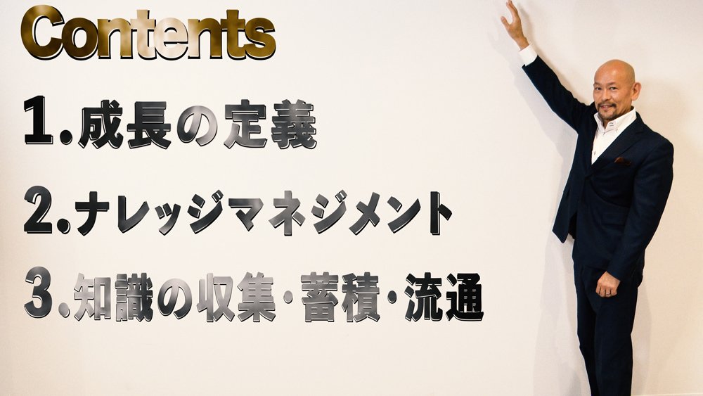 「マーケティングの共通言語」で組織と人を成長させる方法【音部大輔・動画】