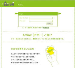 あなたは「THE INTERVIEWS」派? 「Arrow」派?<br />個性表現と匿名の“二極化”が拡大するSNSの新潮流