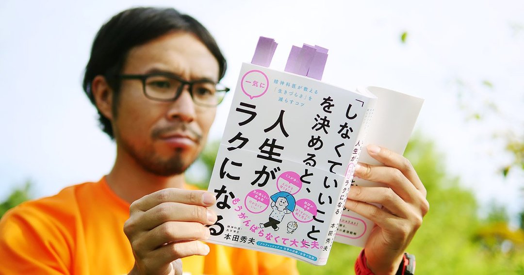 人気ライターに聞く!【やめてラクになったことベスト3】