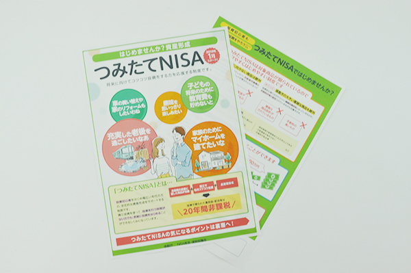 「つみたてNISA」はやるべき!山崎元式“ゆる~い”トリセツ