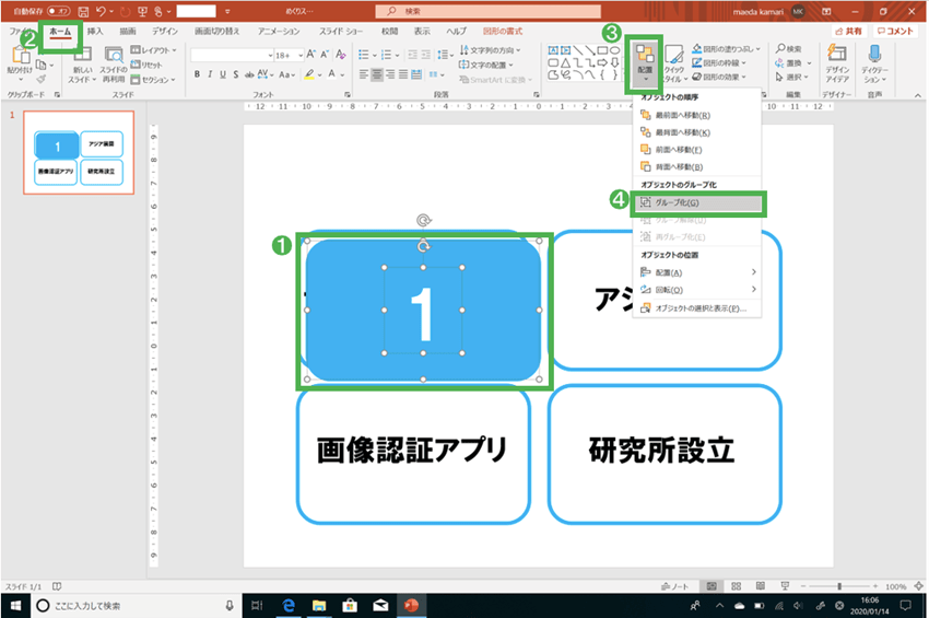 【パワーポイント仕事術】できる人は知っている、聞き手の注意を引きつける「アニメーション」のワザ