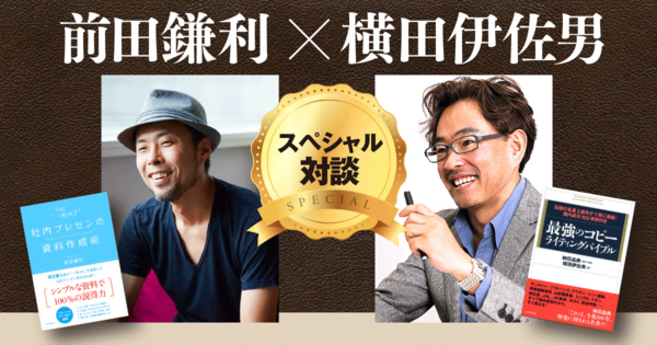 マツコ・デラックスは<br />なぜ、大衆の心を<br />「わしづかみ」にできるのか?