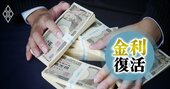「利上げは経営者に『現状維持』許さない好機」デービット・アトキンソン氏が語る金利復活の“効能”
