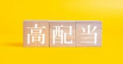 【資産8億円の元消防士が明かす】ソフトバンクグループの孫正義会長も重視する「株式投資に役立つ経営指標」