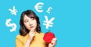 人気の「外貨預金」は、高利回りでも負けてしまう理由とは？