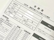 偏差値「無力化」時代の志望大学の選び方とは