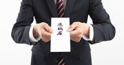 なぜヤル気のある若手社員ほど早く辞めてしまうのか