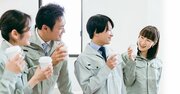 若手社員との雑談、何を話せばいい？「趣味は何」「休日どうしてる？」もNGなワケ