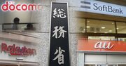 携帯「2年縛り禁止」「端末値引き制限」で大手3社とアップルの試練