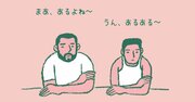 「嫌なこと」が起きたときのために覚えておきたい、心がスッとラクになる「魔法の言葉」