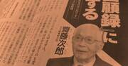 財務省がここまで嫌われる「根本的な理由」とは？