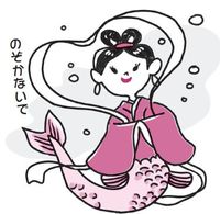 「安産」や「縁結び」の神様になった龍宮の乙姫