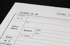 デキの悪いエントリーシートを使い続ける人事部の怠慢