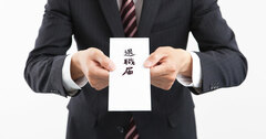 なぜヤル気のある若手社員ほど早く辞めてしまうのか