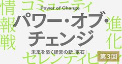 ヒト・モノ・カネ・情報に次ぐ第5の経営資源「コミュニティ」とは