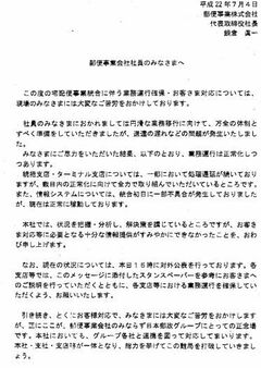 起こるべくして起きた“ゆうパック”遅配騒動を他人事のように分析する日本郵便経営陣の「見識」