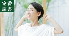 【日本人が知らない】疲れが一瞬で消える「最高の休み方」とは？