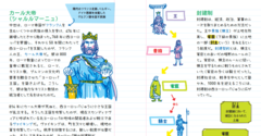 人気予備校講師が「世界史の勉強をしたい人に今世紀最大の朗報です」と絶賛する一冊とは？［見逃し配信スペシャル］