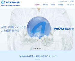 アゼアスは、米国デュポン社製の防護服をはじめとする化学防護服や環境資機材の販売が主軸の会社。