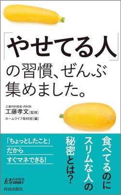 夜のスイーツ、締めのラーメン…太らない人が「食べ過ぎた翌日」にやっていること