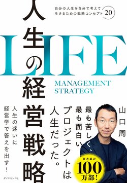 30代以降に「伸びる人」と「成長が止まる人」を分ける行動の違いとは？