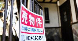 知らなければ大損！「資産価値が残る中古戸建て」と「静かに消えていく家」を分ける3つの新基準とは？