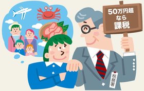 「GoToキャンペーン」を使い倒した人は注意!