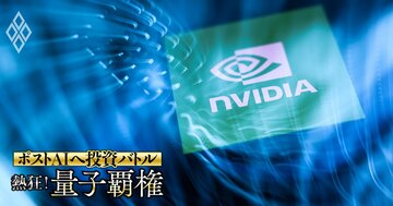 【独自】エヌビディアと産業技術総合研究所が「量子AI」で連携強化へ、量子コンピューターの性能を向上させる“AIの2つの使い道”とは？